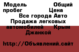  › Модель ­ Kia Rio › Общий пробег ­ 110 000 › Цена ­ 430 000 - Все города Авто » Продажа легковых автомобилей   . Крым,Джанкой